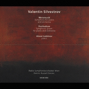 シルヴェストロフ:メタムジーク(1992) ポストルジウム(1984)