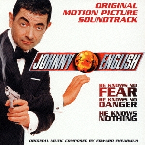 「ジョニー・イングリッシュ」オリジナル・サウンドトラック