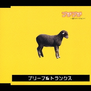 プチプチ～違うバージョン～