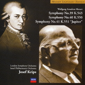 モーツァルト:交響曲第39番･第40番･第41番≪ジュピター≫