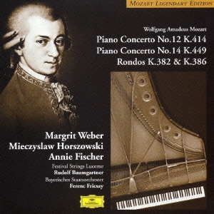 モーツァルト:ピアノ協奏曲第12番･第14番 ロンド(K382&386)
