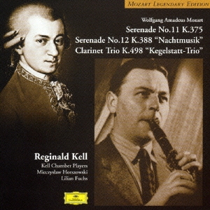 モーツァルト:セレナード第11番･第12番 ケーゲルシュタット･トリオ