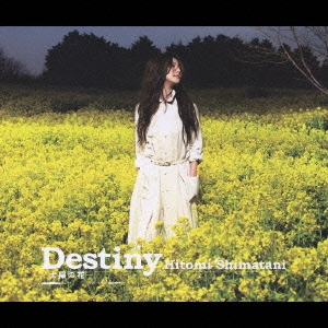 Destiny-太陽の花-(ジャケットA)  ［CD+DVD］