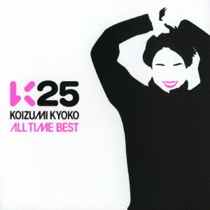 K25 ～KOIZUMI KYOKO ALL TIME BEST～  ［CD+DVD］＜初回限定盤＞