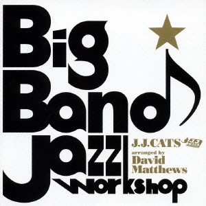 Bigband Jazz Work Shop ～for swing boys & girls～/編曲:デビッド・マシューズ