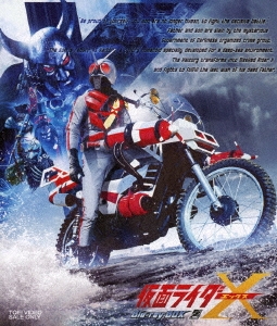 仮面ライダーX Blu-ray BOX 2