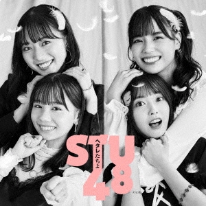 STU48/إ줿 CD+DVDϡ̾/Type A[KIZM-705]