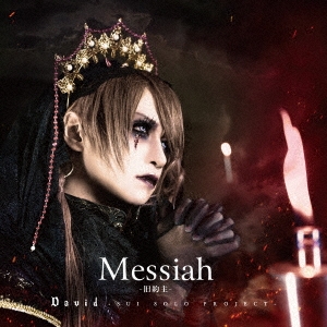 David/Messiah --̾ס[RDCD-025]