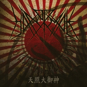 天照大御神 1714882911-1024x1024.jpg.13.