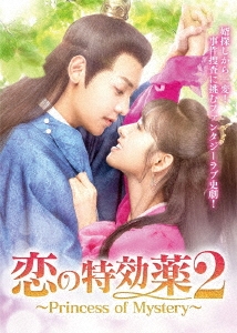 TOWER RECORDS ONLINE㤨֥롼/ø2 ?Princess of Mystery? DVD-BOX[BWD-3271]פβǤʤ13,200ߤˤʤޤ