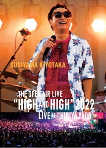 SUGIYAMAKIYOTAKA The open air live "High&High 2017"【DVD】 n5ksbvb