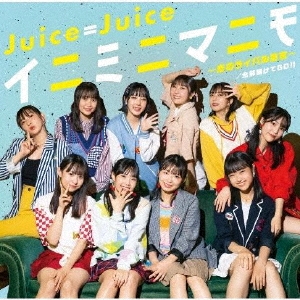 Juice=Juice/ҤGO!!/˥ߥ˥ޥ˥Υ饤Х̾B[HKCN-50749]