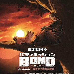ドラマCD「バディミッションBOND」Extra Episode ～群雲立てば鬼を産む～＜通常盤＞