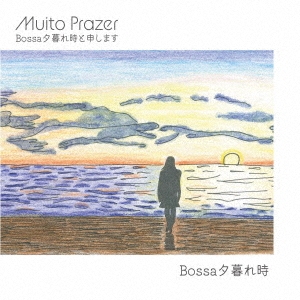 TOWER RECORDS ONLINE㤨Bossaͼ/Muito Prazer Bossaͼȿޤ[YGDK-0001]פβǤʤ1,500ߤˤʤޤ