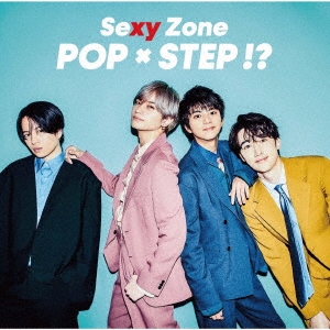 Sexy Zone/POP × STEP!?＜通常盤＞