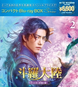 㥪/Φ7Ĥθ𺲤 ѥBlu-ray BOX2[ڥץ饤][PCXP-51085]