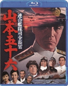 連合艦隊司令長官 山本五十六