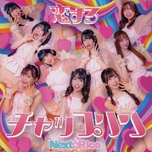 NextRico/åץ CD+Blu-ray DiscϡBlu-rayס[MFDS-1]