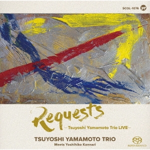 山本剛トリオがファンのリクエストに応えたスタジオライヴ！ 最新録音SACD（シングルレイヤー）『REQUESTS -Tsuyoshi Yamamoto  Trio LIVE-』 | sLab News