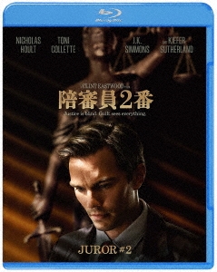 陪審員2番 [Blu-ray Disc+DVD]