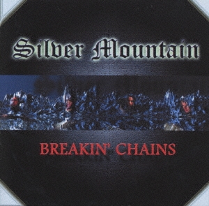 ブレイキン・チェインズ