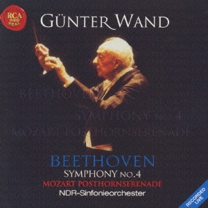 ギュンター・ヴァント/モーツァルト:ポストホルン・セレナード ベートーヴェン:交響曲第4番 2001年ライヴ