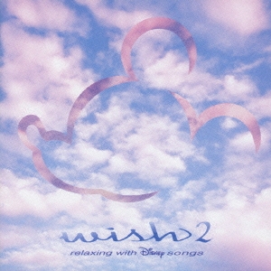wish 2～relaxing with Disney Songs～