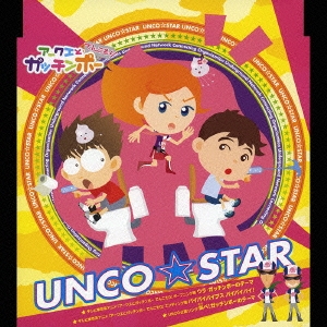 ウラ・ガッチンポーのテーマ