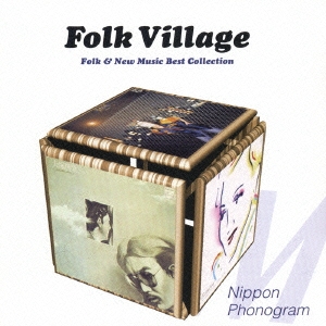 Folk Village～フォーク & ニューミュージック大全集～日本フォノグラム編