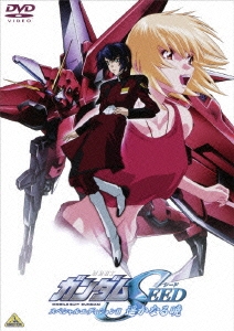 矢立肇/機動戦士ガンダムSEED スペシャルエディションII 遥かなる暁[BCBA-1926]