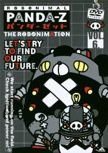 パンダーゼット THE ROBONIMATION VOL.6 ＜最終巻＞
