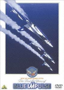 The First 10 Years of T-4 BLUE IMPULSE/T-4ブルーインパルス10年史