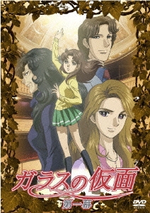 ガラスの仮面 第一幕