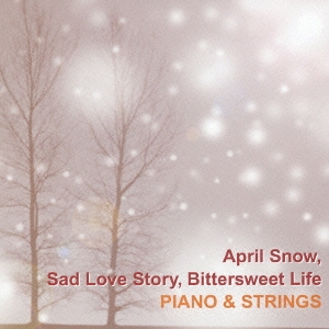 四月の雪･悲しき恋歌･甘い人生 [韓流シネマ･TV]ピアノ&ストリングス