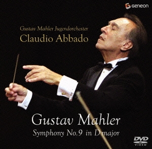 マーラー：交響曲第９番／アバド、グスタフ・マーラー・ユーゲント管