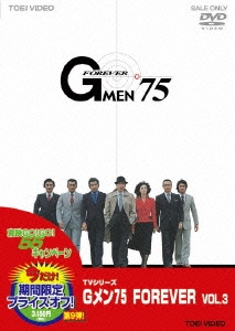 Gメン'75 FOREVER VOL.3＜期間限定出荷版＞