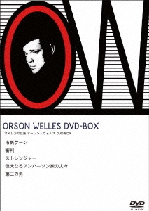 アメリカの巨匠 オーソン・ウェルズ DVD-BOX