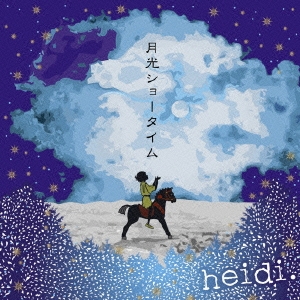 heidi./月光ショータイム ［CD+DVD］＜初回限定盤＞