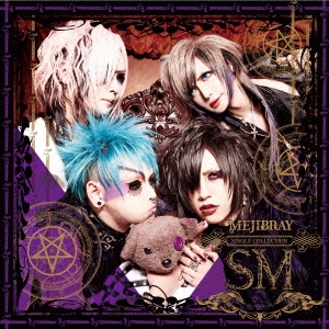 MEJIBRAY 醜詠 Amazon.co.jp: 醜詠(通常盤): ミュージック