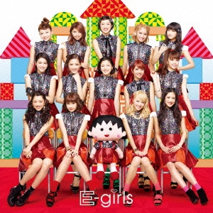 E-girls/おどるポンポコリン [CD+DVD]＜通常盤＞