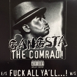 エス・ファック・オール・ヤール・ダボエス