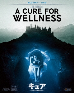 キュア ～禁断の隔離病棟～ ［Blu-ray Disc+DVD］