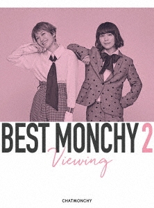 BEST MONCHY 2 -Viewing- ［2Blu-ray Disc+豪華ブックレット］＜完全生産限定版＞
