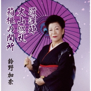 道灌節