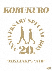 20TH ANNIVERSARY SPECIAL BOX "MIYAZAKI" & "ATB" ［5DVD+メモリアルフォトブック］＜完全生産限定盤＞