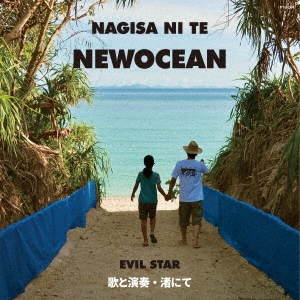 ˤ/Newocean c/w Ҥ[P7-6264]