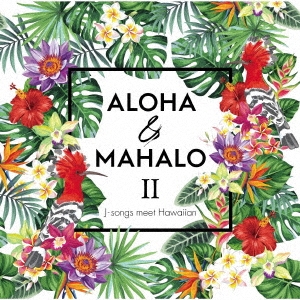 ALOHA & MAHALO II J-songs meet Hawaiian