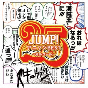 JUMP!˥BEST Vol.1 르륳쥯[QACW-4007]
