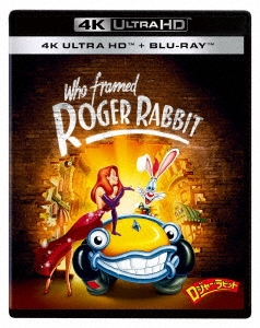ロジャー・ラビット 4K UHD ［4K Ultra HD Blu-ray Disc+Blu-ray Disc］