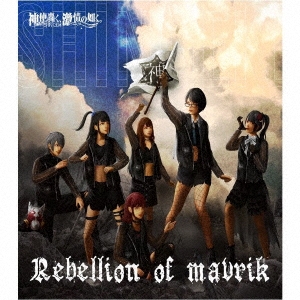Rebellion of Maverick